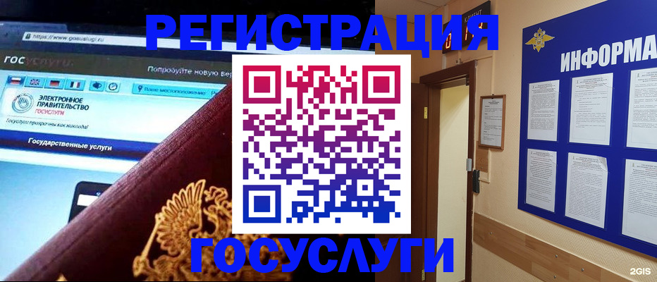 прописка законно в Таштаголе